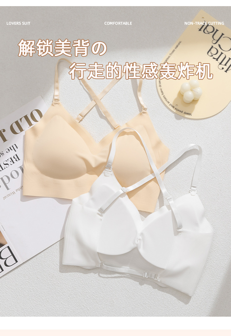 新款露背U型美背内衣女夏季吊带性感无痕无钢圈文胸罩隐形内衣女-阿里巴巴