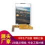 lcd迷你tft240x320面板
