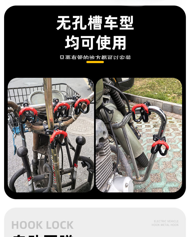 Electric Vehicle Protective Bar Delivery Hook Anti-Fall Hook Battery Motorcycle Bumper Metal Double Groove High Load-Bearing Strength
