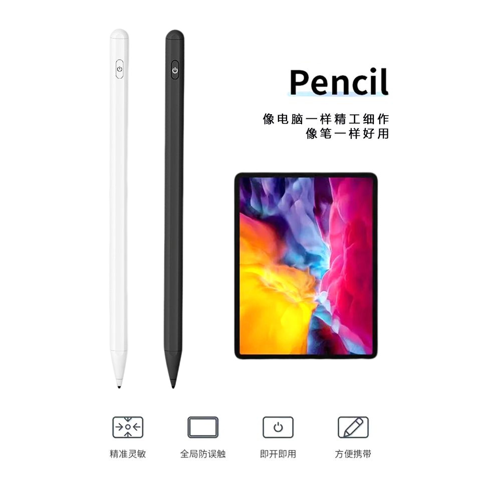 P3主动式Pencil通专用电容笔平板手机手写笔IPDA防误触高精度触控