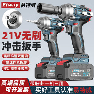 German Yitwei Brushless Lithium Electric Wrench High Torque Rechargeable Impact Electric Board Shelf Worker Auto Repair Sleeve