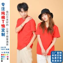 纯棉T恤定制logo班服工作服宽松圆领短袖男女空白广告文化衫印字