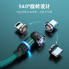 Cross -border explosion 540 degrees magnetic data cable blind suction triple -in -one bending line magnetic fast filling the source of the goods