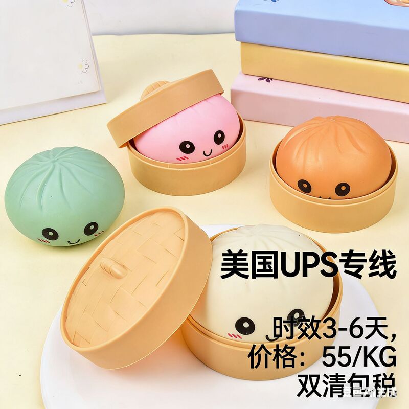 Us Express Line - Ups Delivery Time 3-5 Days, Stress-Relief Squishy Toy, Double-Clearance and Tax Included Us Express Line - Ups Delivery Time 3-5 Days, Stress-Relief Squishy Toy, Double-Clearance and Tax Included