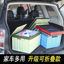 特大号车载折叠收纳箱后备箱储物箱车用整理箱汽车用品大全收纳盒