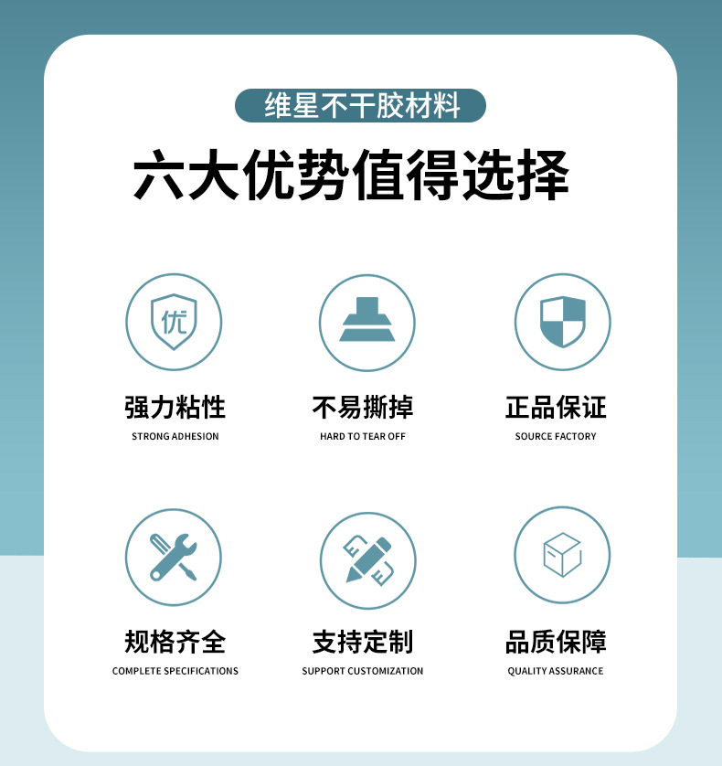 易碎纸不干胶_04