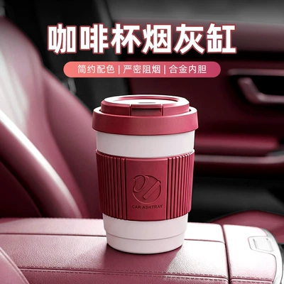 Car ashtray, High-Temperature Resistant Flame-Retardant Metal