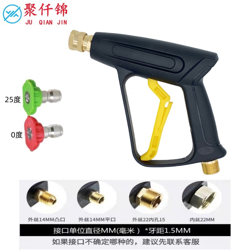 High pressure cleaner car wash brush car pump/device accessories water gun 55/58/280/380 fan-shaped duckbill water gun head