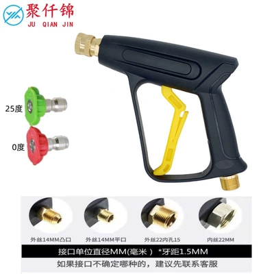 brush car pump/device accessories water — High pressure car wash water gun