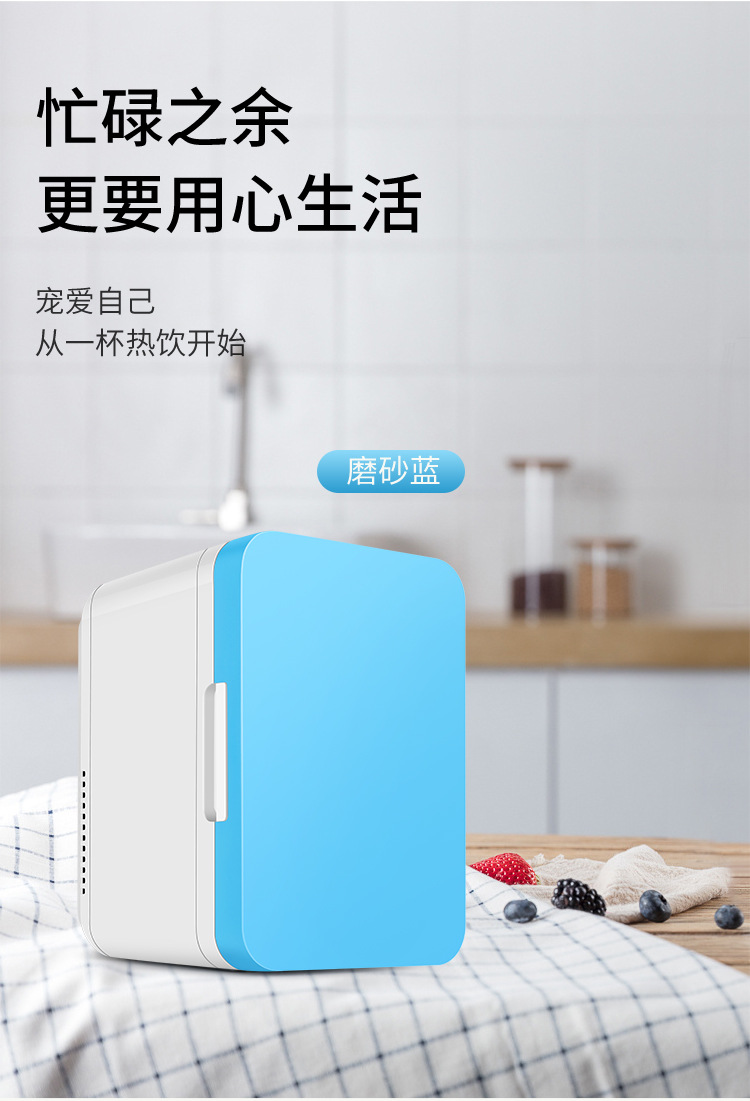 8L car refrigerator dormitory household refrigerator fresh-keeping cosmetics breast milk Chinese medicine mini cold and warm mini refrigerator freezer