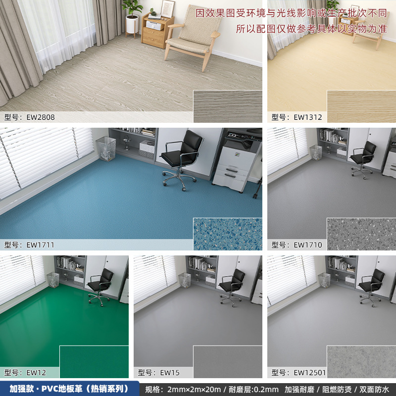 大面積の全店舗pvcプラスチック床マットは、滑り止め耐摩耗性家庭用ビジネスオフィスの床革を厚くする|undefined