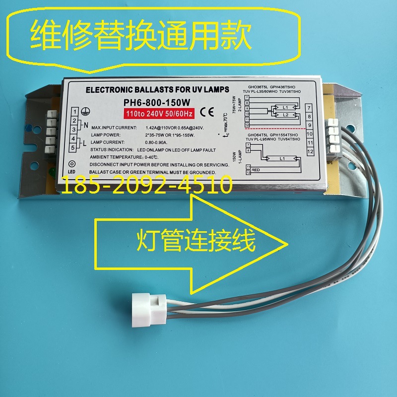 ph6-800-150W整流器 UV光氧灯管环保设备光催化U形 810mm紫外线灯