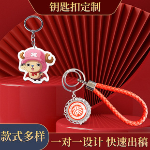 Corporate Logo Pendant Metal Keychain Custom Cartoon Paint Keychain Commemorative School Emblem Class Emblem Keychain