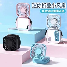 新品镜面手持便携式挂脖迷你小型风扇折叠桌面高续航静音USB随身