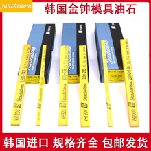 韩国金钟油石模具抛光油石 进口油石3*6*150 150#-3000# 20支