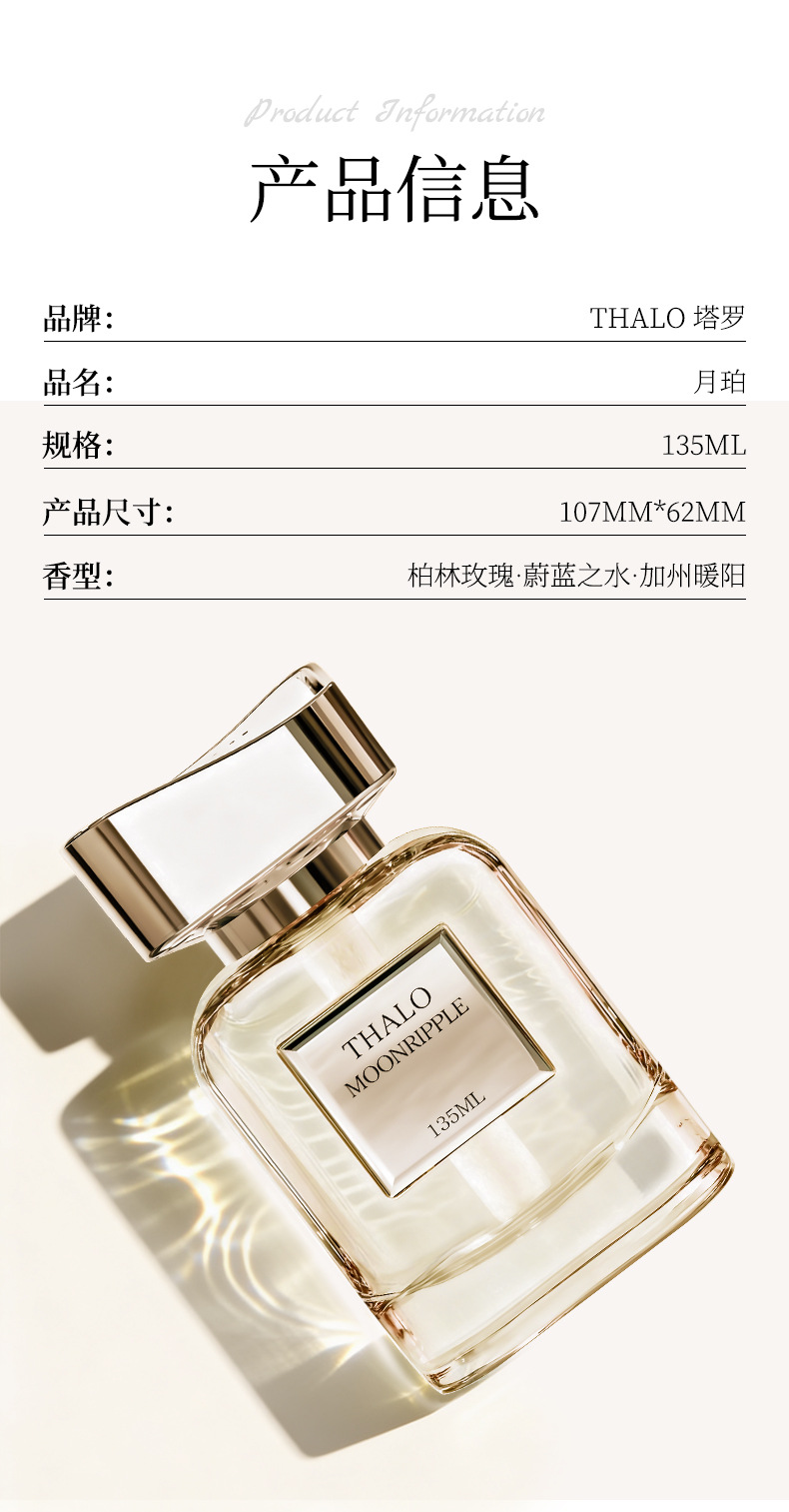 Moonstone Car Fragrance High-Value Car Perfume Rose Light Fragrance for Men, Car Interior, Bathroom Odor Removal, Home Use