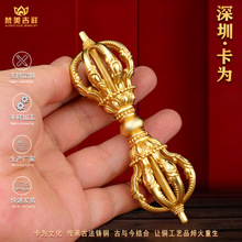 卡为藏式黄铜九股金刚杵手把件家用解压降魔杵尼泊尔加厚法器摆件