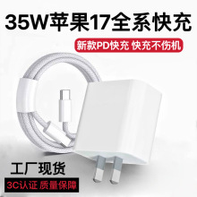 pd35W适用苹果16充电器iPhone14快充头编织数据线17pro手机充电头