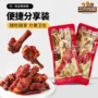 三只香辣味休闲熟食翅根