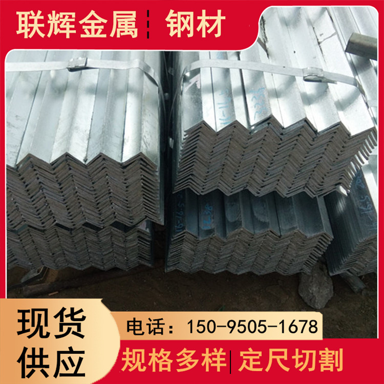 现货供应q235B热轧角钢 热镀锌国标角钢冲孔热浸角钢 量大优惠