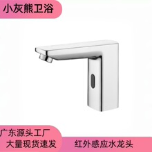 跨境智能感应水龙头黄铜壳体红外线自动水龙头商场卫生间感应龙头