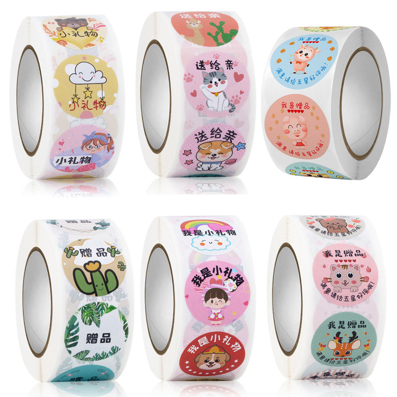 I am a Gift Gift decorative stickers satisfied five-star praise cute cartoon packaging sealing stickers self-adhesive stickers