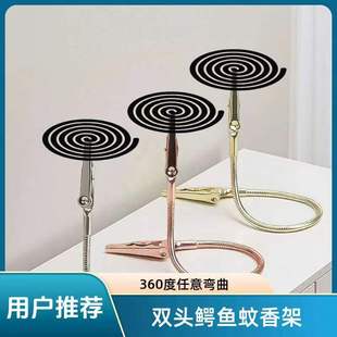 New Portable Mosquito Coil Holder with Double-Headed Alligator Clips, a Multifunctional Stainless Steel Clip for Users