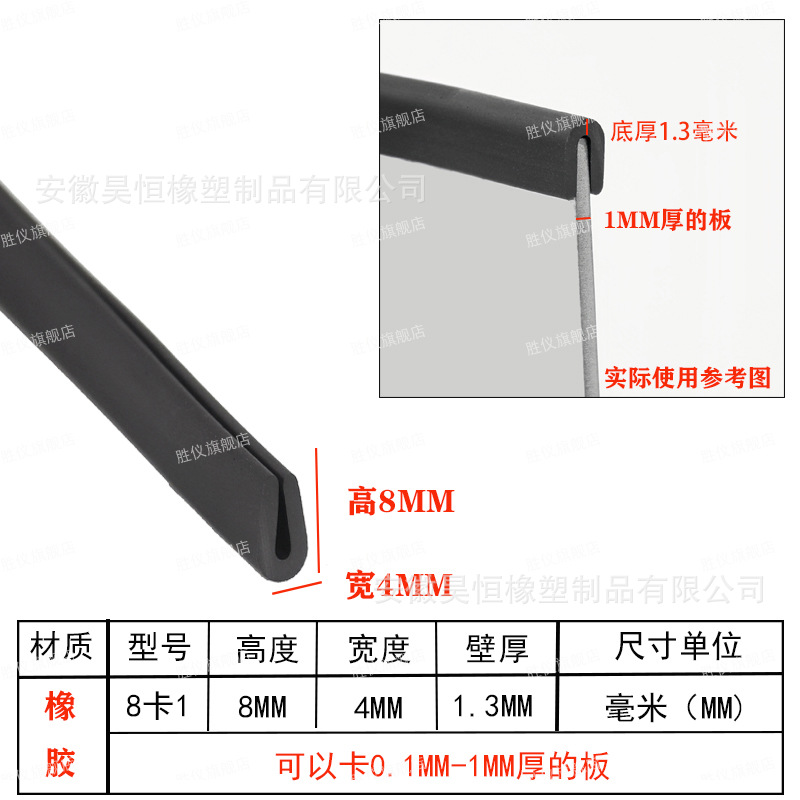 8MM*1MM