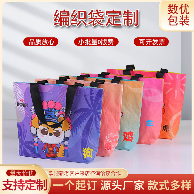 Customized Plastic Pp Woven Handbag Coated with Environmentally Friendly Recyclable Hand Gift Ikea Snakeskin Shopping Bag Customized Plastic Pp Woven Handbag Coated with Environmentally Friendly Recyclable Hand Gift Ikea Snakeskin Shopping Bag