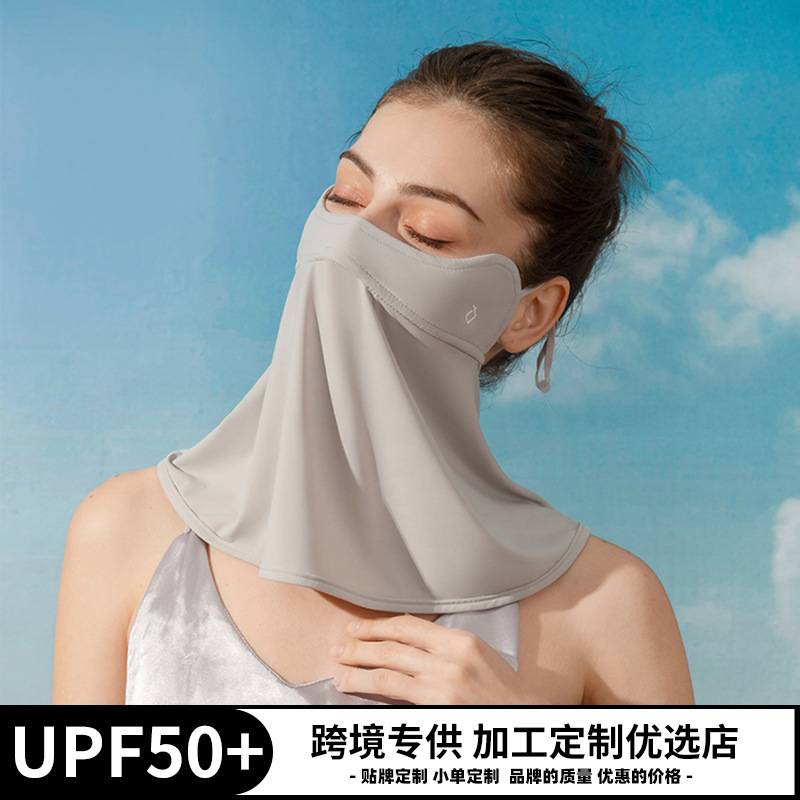 Customize Your Small Sun Mask - Face Base Sunscreen Mask, Silk Sun Mask, Neck Protection, Breathable Neck Sunscreen