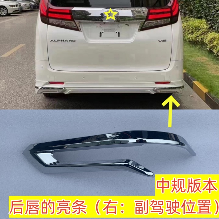 Big Surrounded – RSU Accessories - rear-lip-trim-right-passenger-side