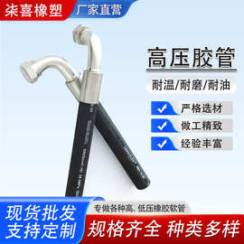 钢丝缠绕高压胶管煤矿高压油管总成机械胶管高压橡胶连接软管厂家