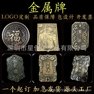 令牌定制金属挂牌复古铜定做免死金牌剧本杀道具锦衣卫腰牌一个起