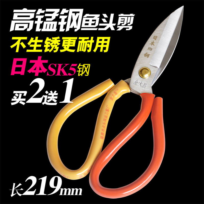 进口K5钢防锈大头剪刀家用厨房多功能工业皮革剪子纸箱羽绒服