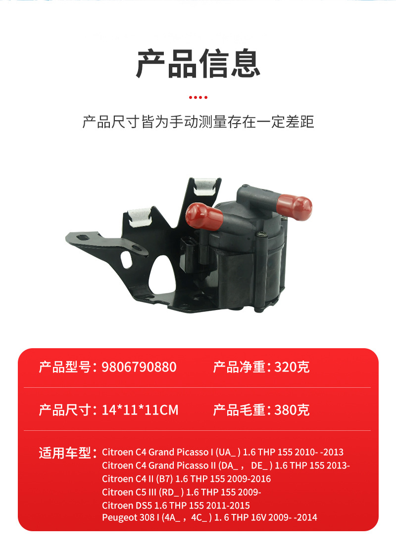 Electronic brushless auxiliary water pump additional water pump 9806790880 9806790780 11537630368