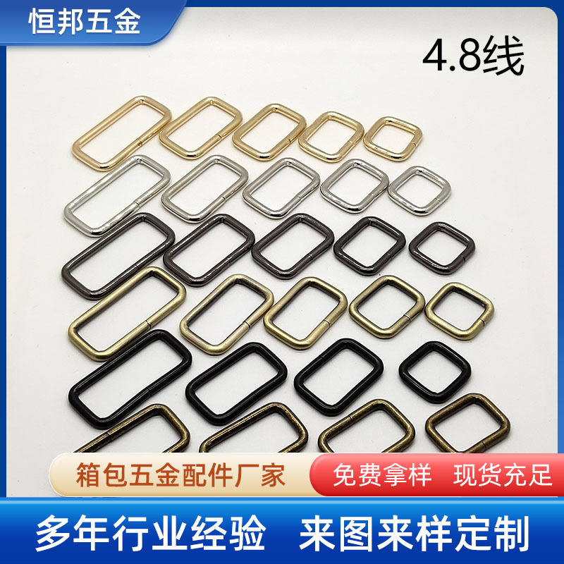 Wholesale stock of 4.8mm wire square buckle bag handles, loop buckles, and other bag hardware accessories.