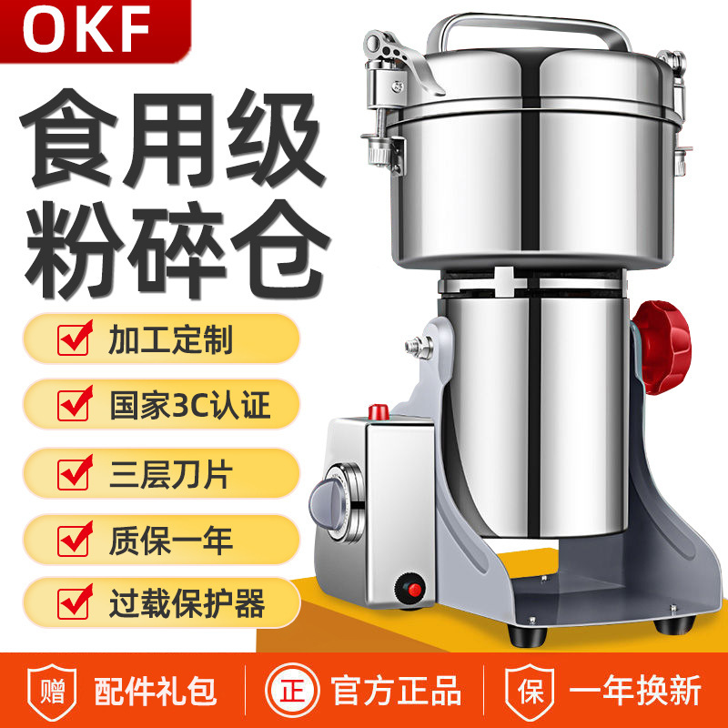 Okf/Damai Barley Crusher Grinder Grain Miscellaneous Chili Coffee Bean Powder Machine Chinese Herbal Grinder