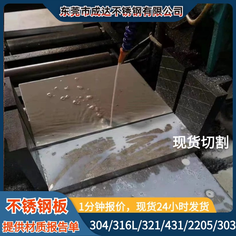 欧标1.4308不锈钢板材1.4408圆棒可零切0cr18ni9X2CrNi18-9薄板