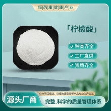 柠檬酸 99% 食品添加剂 现货包邮 量大从优 厂家直供 柠檬酸钠