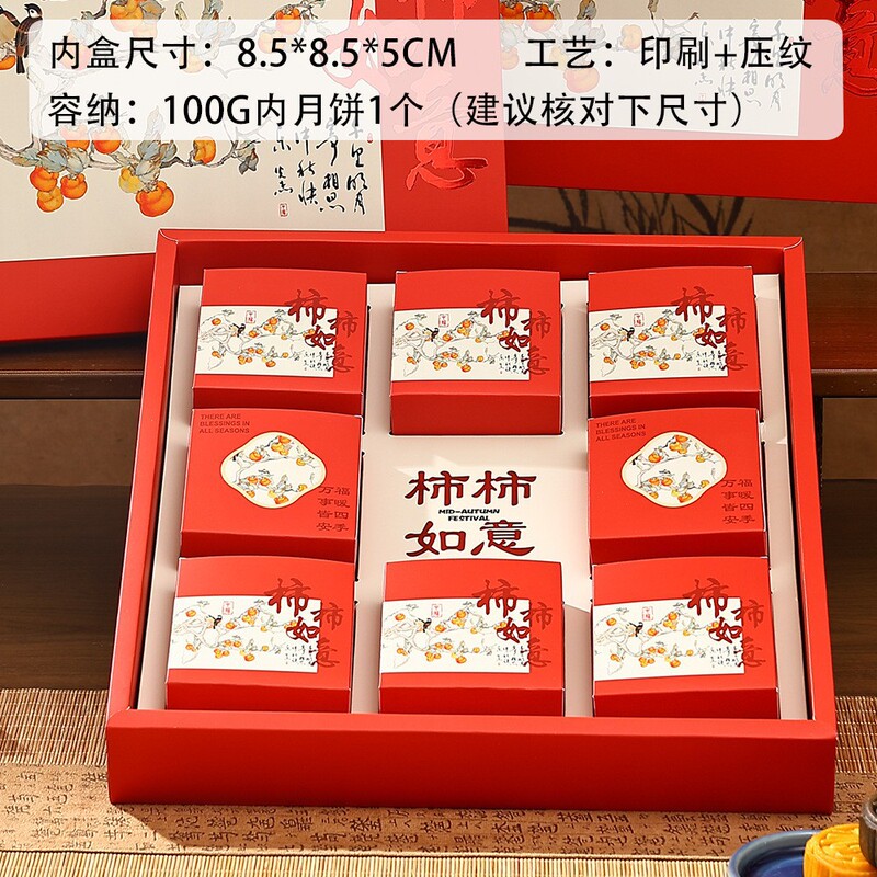 2025中秋月饼礼盒新款礼品包装空盒子创意送礼流心月饼伴手礼定制|undefined