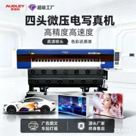 数码印刷机;数码印花机;其他耗材