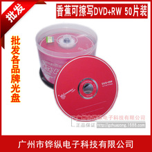 香蕉光碟DVD+RW 4X可重复擦写DVD-RW空白光盘4.7G 50片桶装