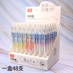 藍圖星辰大海防疲勞活動鉛筆學生用寫字筆0.5/0.7m高顏值自動鉛筆