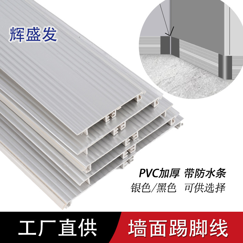 室内装修厨房橱柜PVC加厚踢脚线 墙角踢脚线装饰踢脚板