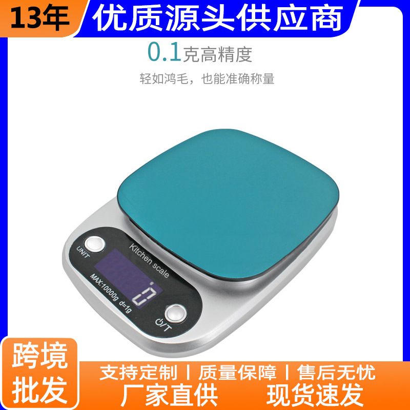 新款电礼品秤烘培秤子称称重配料 10kg/1g不锈钢厨房秤家用金属秤