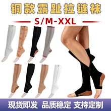 厂家直供zip sox袜子 compression socks 运动露趾压力压缩拉链袜