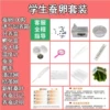 Student silkworm egg set (advanced version)