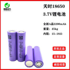 18650电池3.7V5C动力锂电池电动工具电池电动车筋膜枪电池