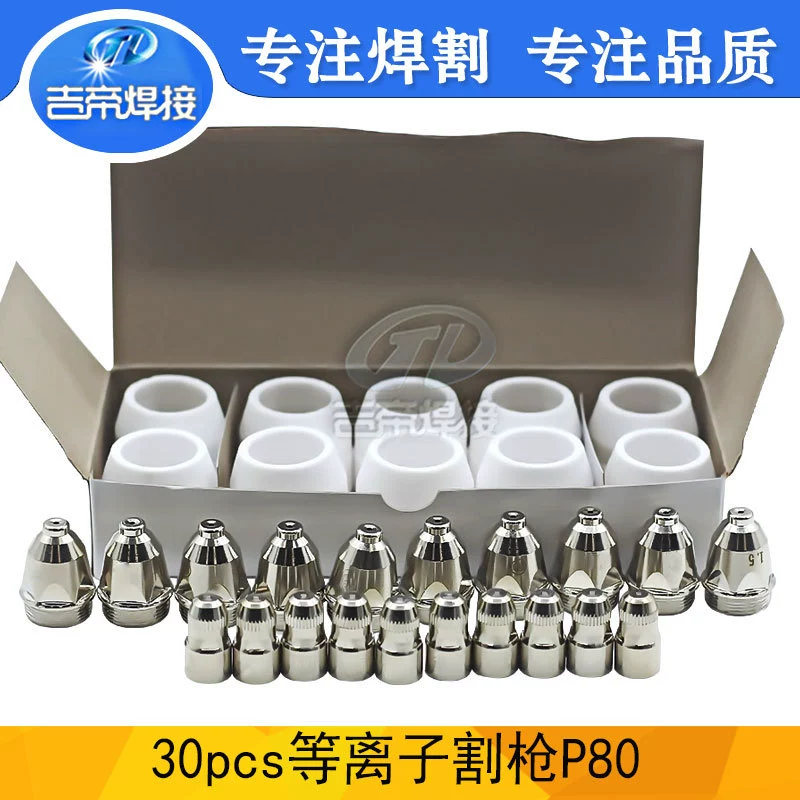 LGK100A плазменной резки электрод сопло Р80 костюм 30 Защитная крышка Плазменные аксессуары набор из 30 предметов