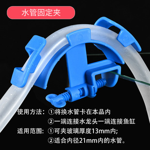 Fish tank water changer water pipe clamp oxygen hose clamp aquarium water pipe fixing frame aquarium water pipe fixing clamp